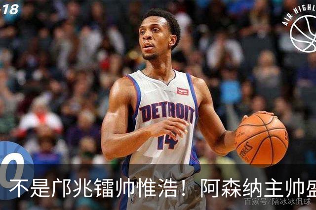 不是邝兆镭帅惟浩！阿森纳主帅盛赞U17一人：赵松源是中国足球未来