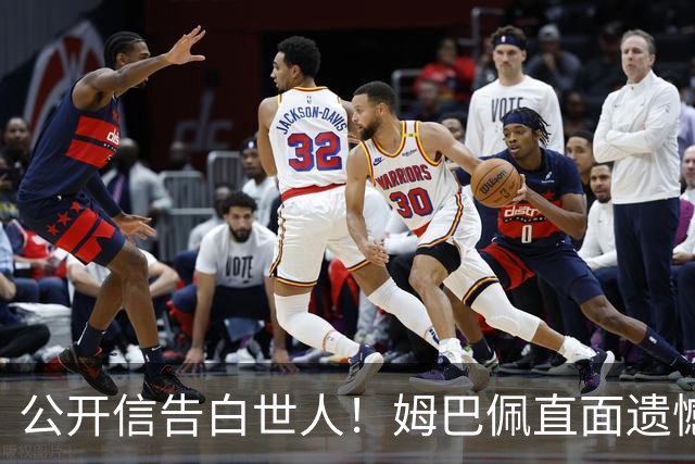 公开信告白世人！姆巴佩直面遗憾：金靴再耀眼，也抵不过一座大力神杯