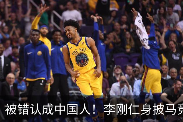 被错认成中国人！李刚仁身披马竞7号饱受批评，韩国媒体激烈发声