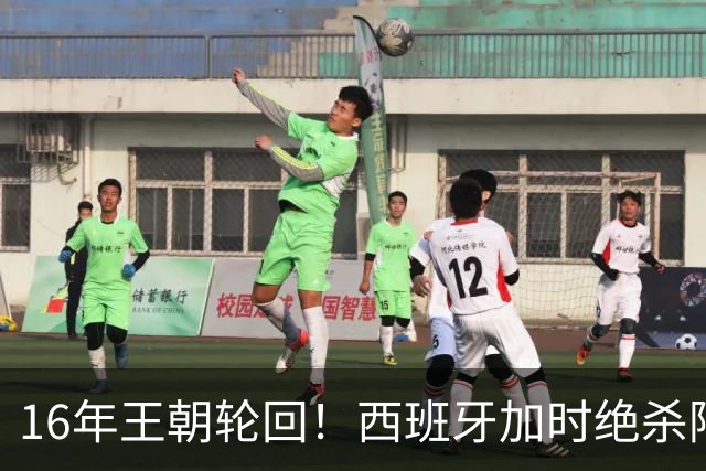 16年王朝轮回！西班牙加时绝杀阿根廷登顶，2026美加墨世界杯书写足坛全新序章